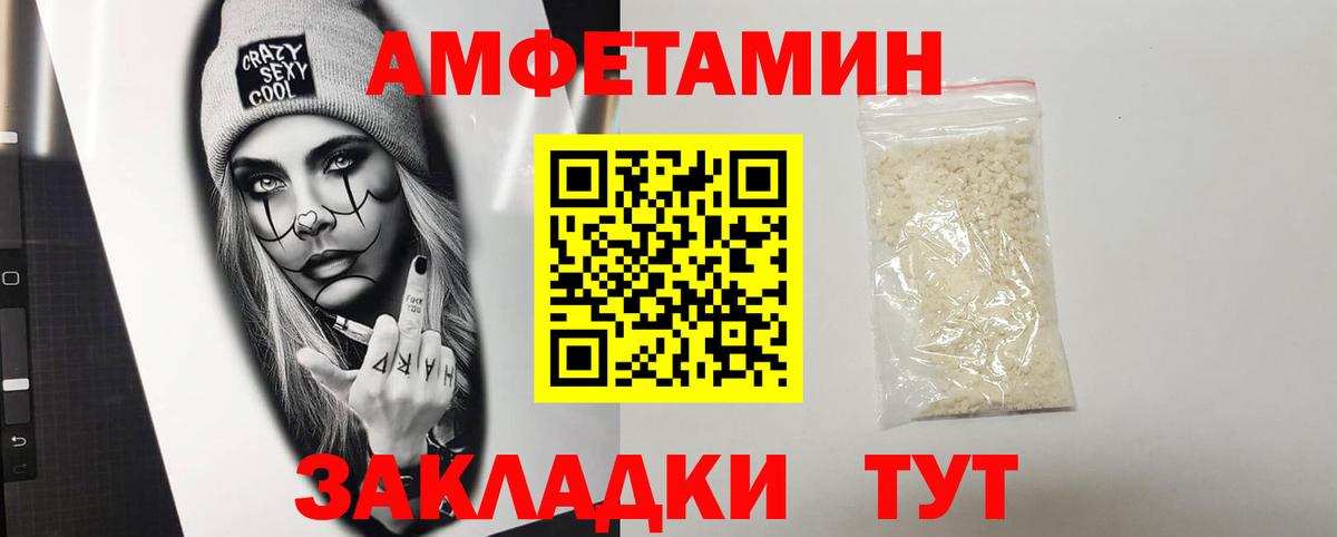 Амфетамин Premium Протвино