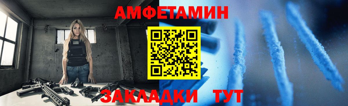 Amphetamine  АМФ  Протвино  Амфетамин Розовый  Вход с VPN 