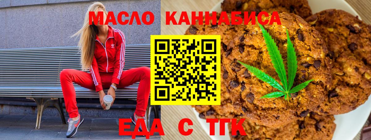 Протвино  Canna-Cookies конопля  Вход с VPN 
