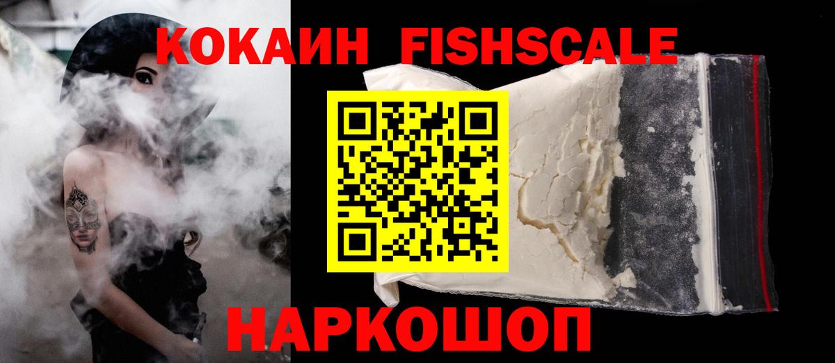 Кокаин 97%  сколько стоит  Протвино  Вход с VPN  КОКАИН Колумбийский 