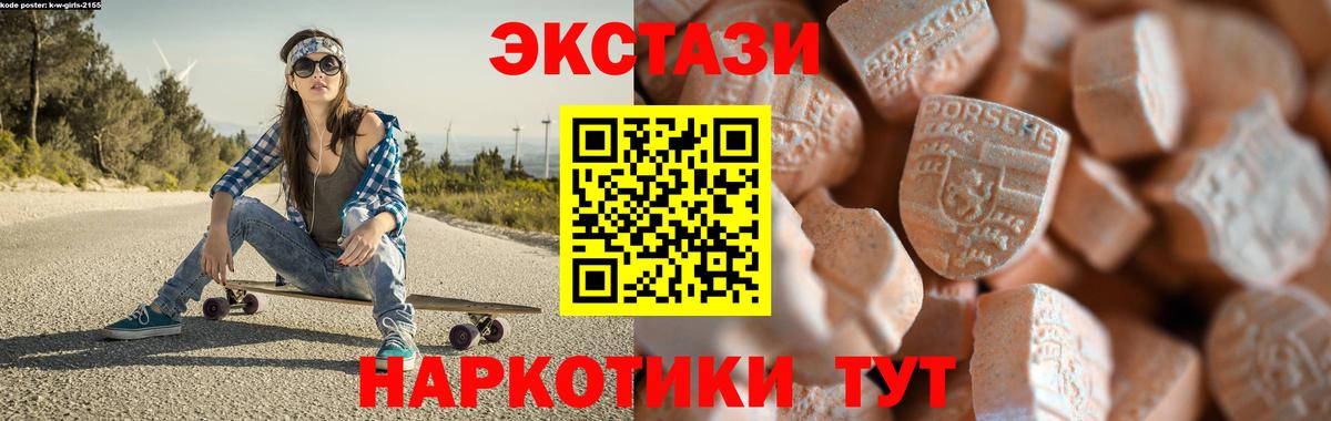 OMG рабочий сайт  Ecstasy круглые  Вход с VPN  Протвино 