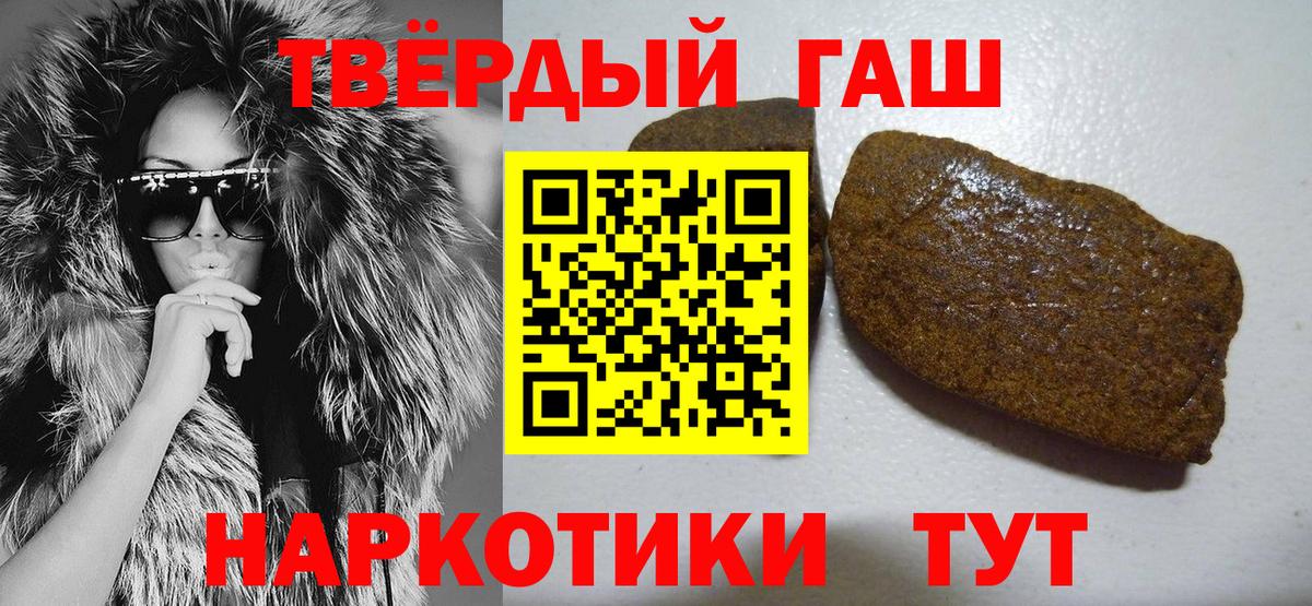 Протвино  ГАШИШ гарик  Вход с VPN 