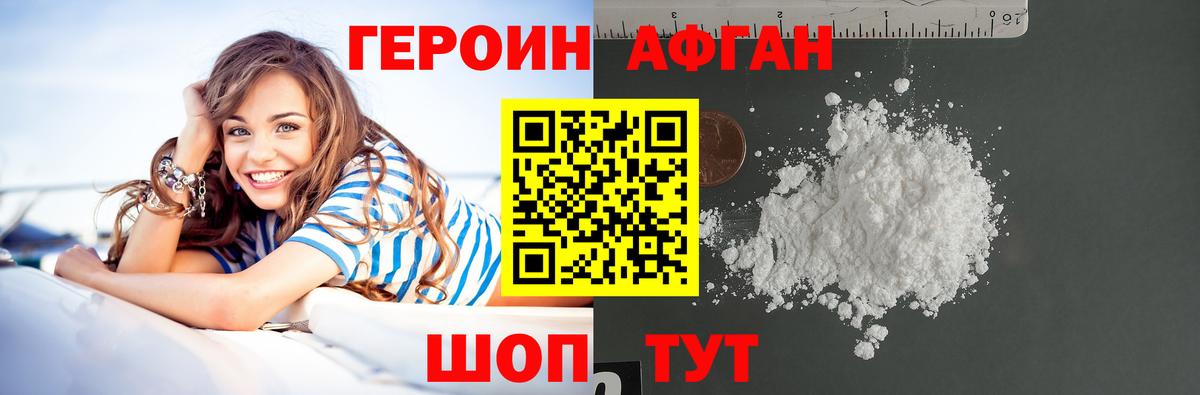 Протвино  Героин хмурый  Вход с VPN 