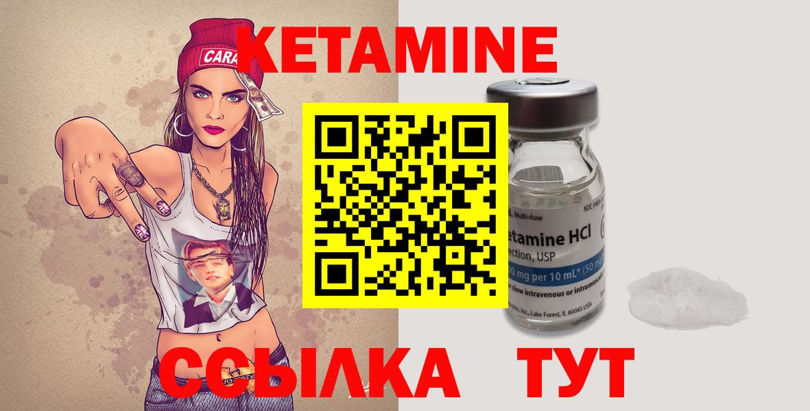 КЕТАМИН VHQ Протвино