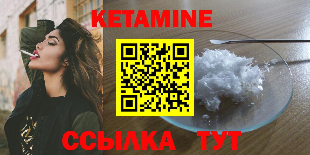 Кетамин VHQ  Вход с VPN  Кетамин ketamine  Протвино 