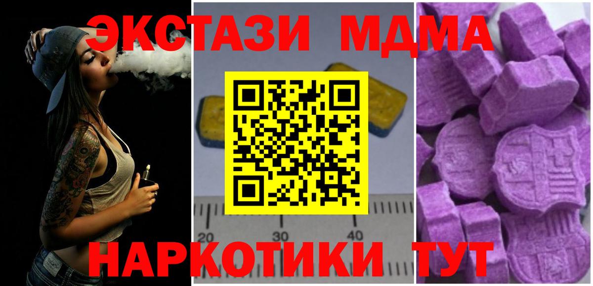 МДМА  МДМА VHQ  Вход с VPN  MDMA VHQ  Протвино 