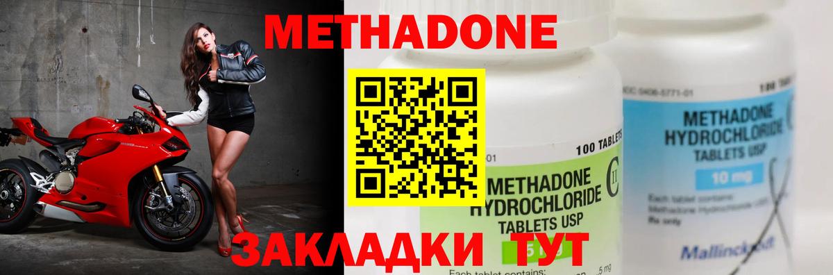 МЕТАДОН мёд Протвино