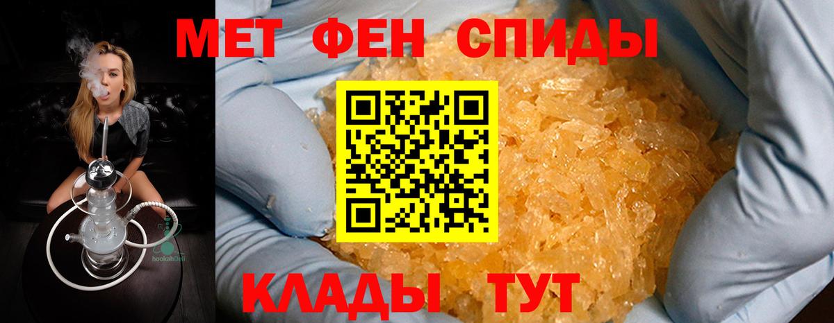 Метамфетамин Декстрометамфетамин 99.9%  Вход с VPN  Протвино 