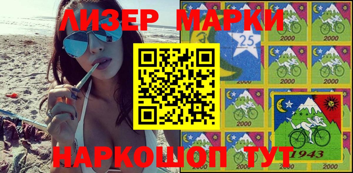 Марки 25I-NBOMe 1,8мг  Вход с VPN  Марки NBOMe  Протвино 