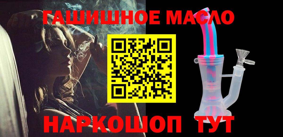 Протвино  ТГК вейп  купить наркотики цена  Вход с VPN 