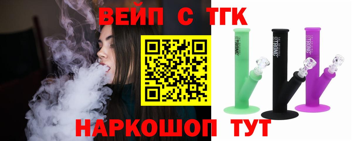 Дистиллят ТГК вейп с тгк Протвино